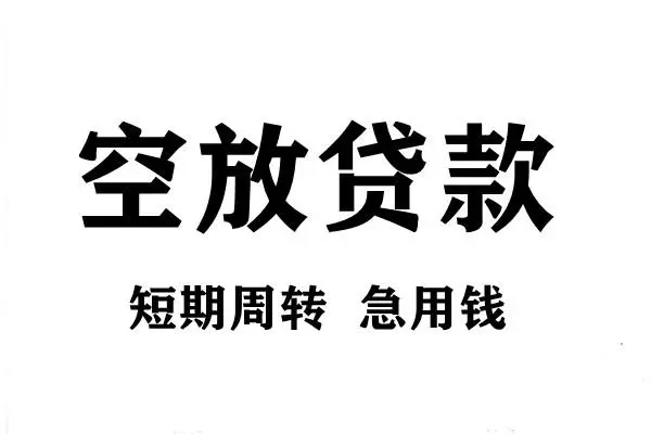 东莞借钱正规短借