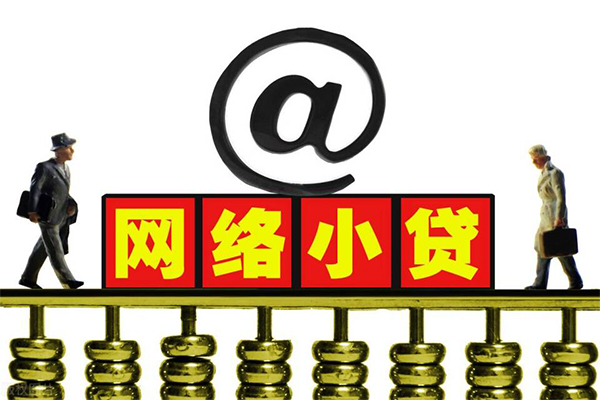 东莞借钱小额贷款公司
