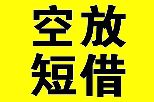 东莞借钱私人身份证借私借