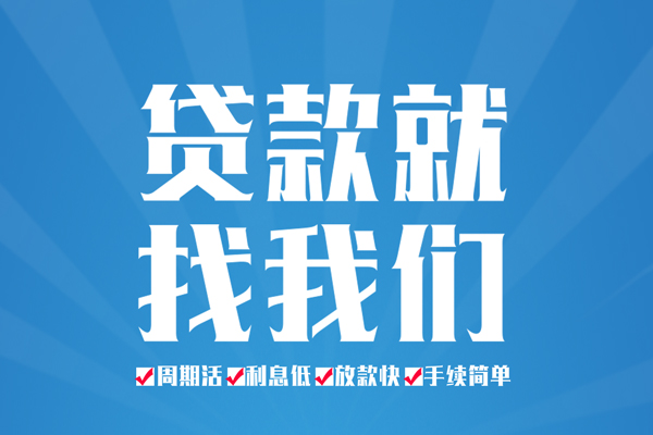 东莞借钱短期借款-东莞借钱贷款当天放款-东莞借钱个人借贷款