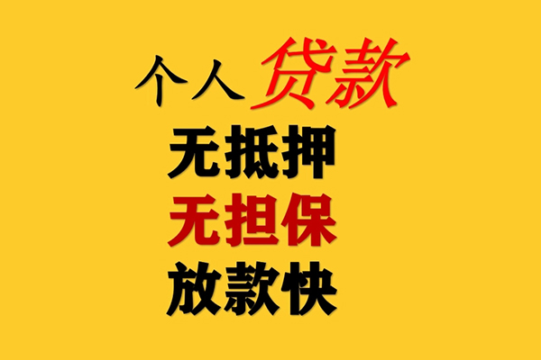 东莞借钱短期空放-东莞借钱用身份证借私借-东莞借钱空放私人借钱