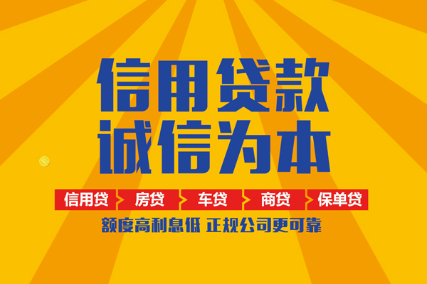 东莞借钱个人装修贷款-东莞借钱民间贷款-东莞借钱哪有私人借贷