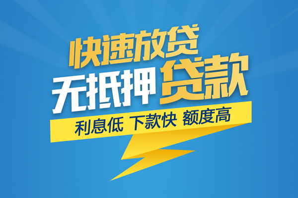 东莞借钱身份证贷款平台-东莞借钱贷款私借空放-东莞借钱短借个人