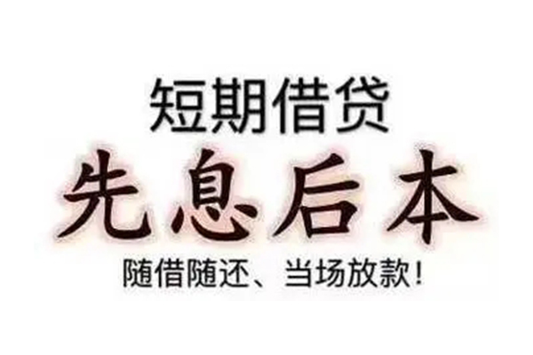 东莞借钱民间私借