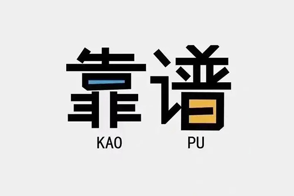 东莞借钱民间私借