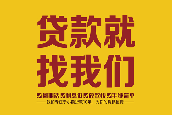 东莞借钱短借私人-东莞借钱民间小额借贷-东莞借钱借私借
