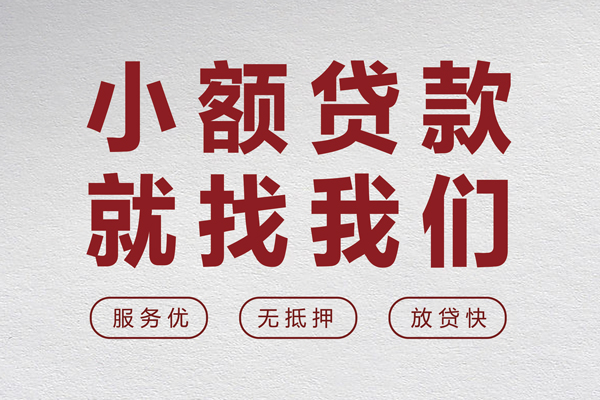东莞借钱身份证线下贷款