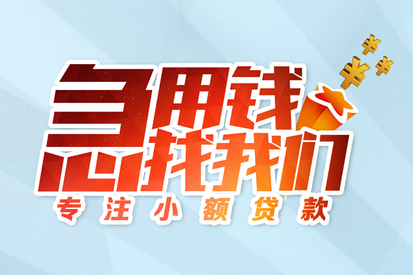 东莞借钱私借空放-东莞借钱个人贷款额-东莞借钱私人正规借贷