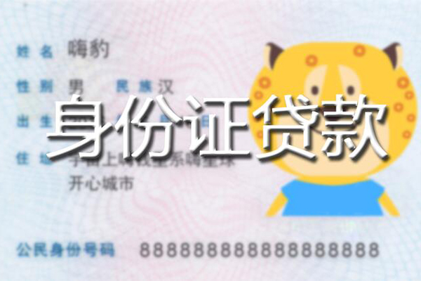 东莞借钱民间私借