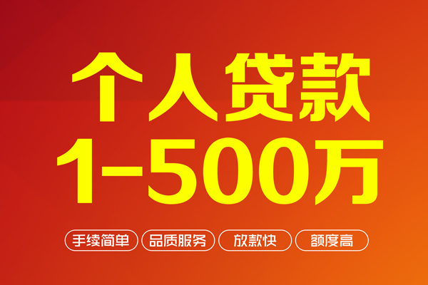东莞借钱民间短借