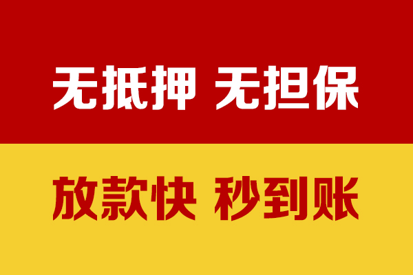 东莞借钱私人贷款小额贷款-东莞借钱私人24小时借钱-东莞借钱短借空放