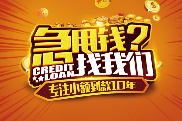 东莞借钱私借空放直接上门